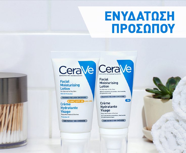 CERAVE Ενυδάτωση Προσώπου