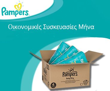 Pampers Monthly Pack