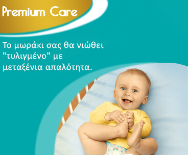 Pampers Premium Care 