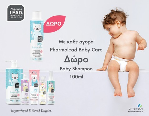 Pharmalead Baby Care & Δώρο Baby Shampoo