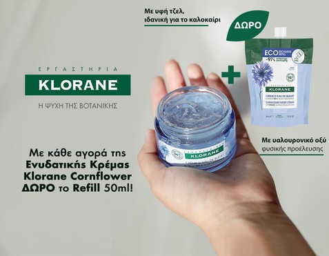 Klorane Cornflower & Δώρο Refill