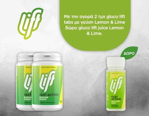 Gluco Lift Tabs Lemon & Lime & Δώρο Gluco Lift Juice Lemon & Lime