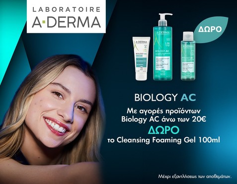 Biology AC & Δώρο Καθαριστικό 