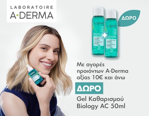A-derma & Δώρο Biology AC Cleansing Foaming Gel 