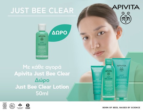Apivita Just Bee Clear & Δώρο Lotion