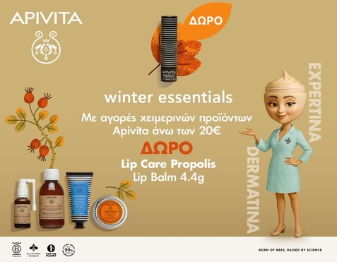 Apivita & Δώρο lip