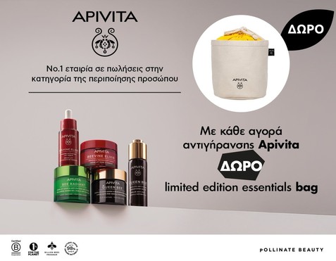 Apivita & Δώρο essentials bag