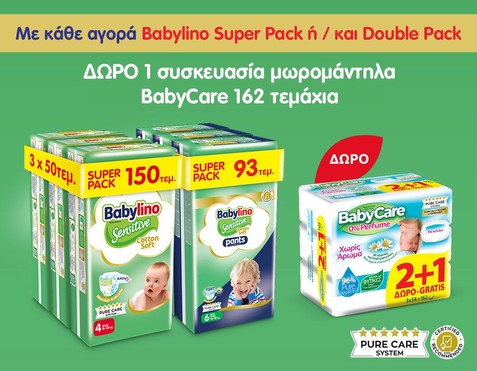 Babylino & Δώρο Μωρομάντηλα
