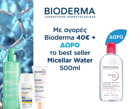 Bioderma & Δώρο Micellar Water
