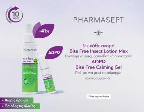 Pharmasept & Δώρο Gel Τσιμπημάτων
