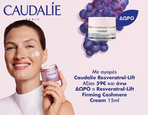 Caudalie Resveratrol-Lift & Δώρο Κρέμα Ημέρας