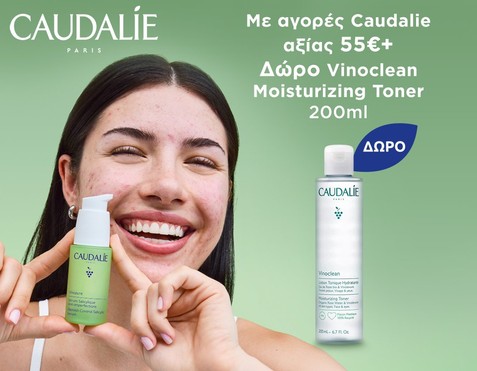 Caudalie & Δώρο Toner