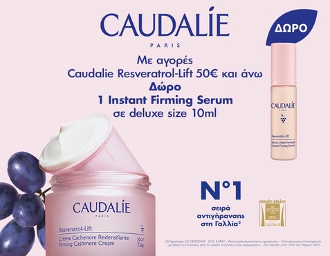 Caudalie & Δώρο serum