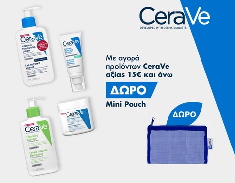 CeraVe & Δώρο pouch 
