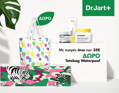 Dr.Jart+ & Δώρο Totebag 