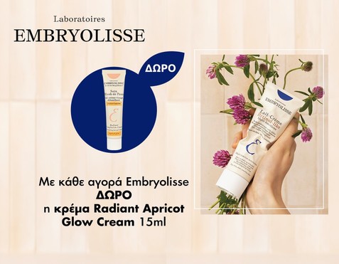 Embryolisse & Δώρο Radiant Cream