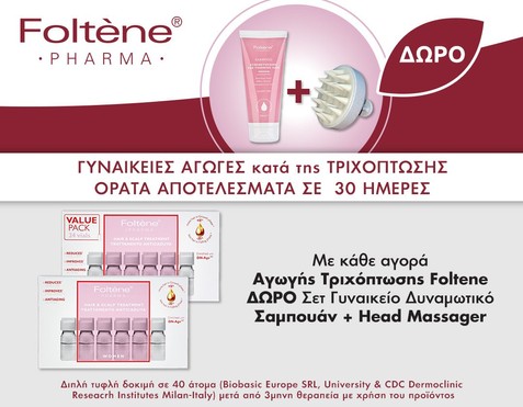 Foltene & 2 Δώρα