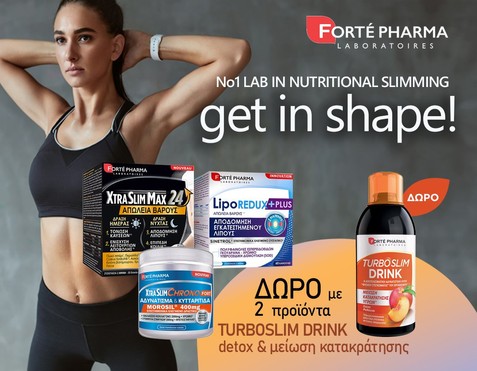 Forte Pharma & Δώρο Συμπλήρωμα Αποτοξίνωσης