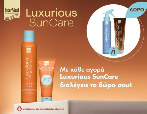 Luxurious & διαλέγεις το δώρο σου! 