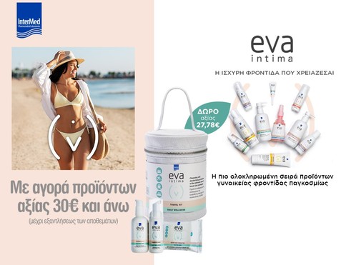 Eva Intima & Δώρο travel kit