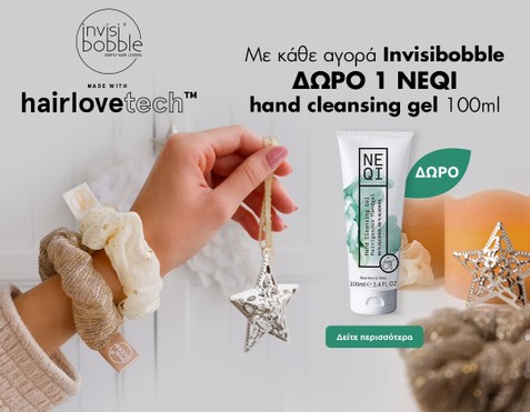 Invisibobble & Δώρο Καθαριστικό