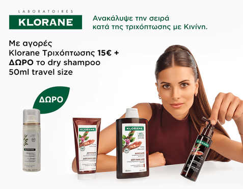 Klorane & Δώρο dry shampoo