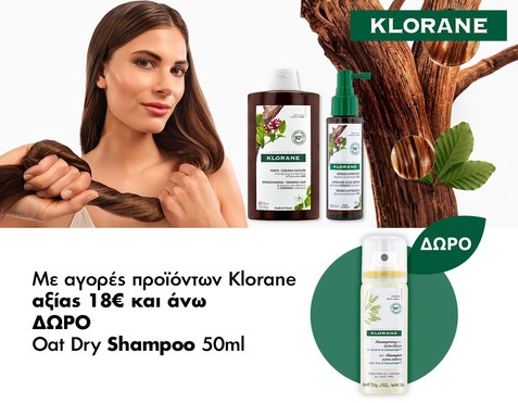 Klorane & Δώρο Dry Shampoo