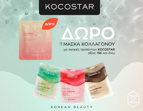Kocostar & Δώρο μάσκα