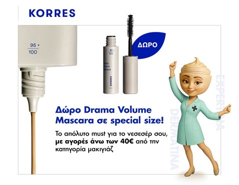 Korres & Δώρο μάσκαρα