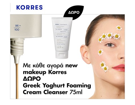 Korres New Makeup & Δώρο Cleanser 