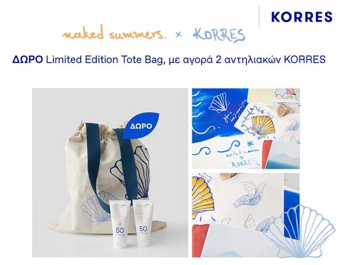 Korres & Δώρο tote bag