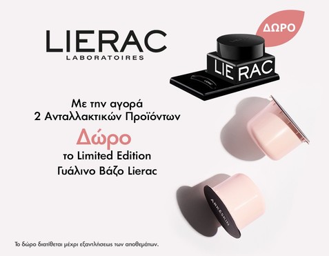 Lierac & Δώρο Limited Edition Γυάλινο Βάζο