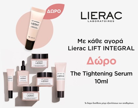 Lierac & Δώρο serum