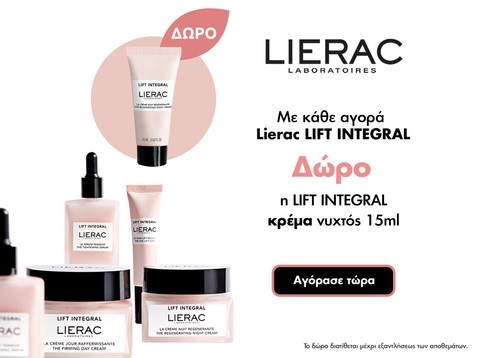 Lierac Lift Integral & Δώρο Κρέμα Νυχτός