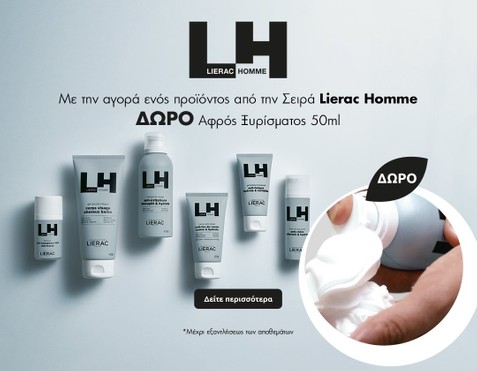  Lierac Homme & Δώρο Αφρός Ξυρίσματος