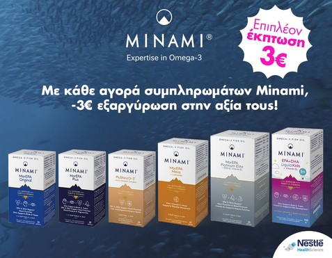Minami & εξαργύρωση στην αξία τους
