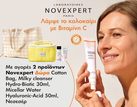 Novexpert & Δώρο Σετ Προϊόντων