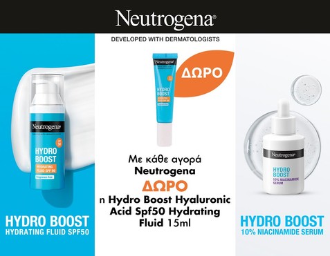 Neutrogena & Δώρο ενυδατική προσώπου