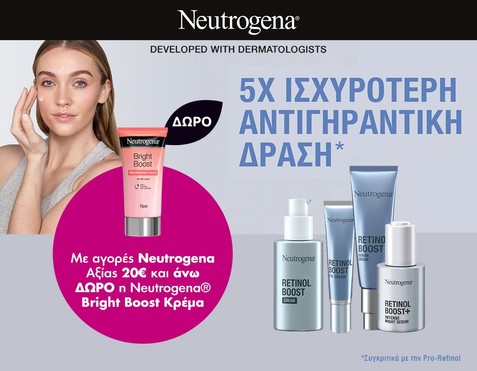 Neutrogena & Δώρο Κρέμα Απολέπισης