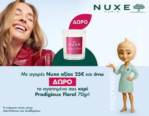 Nuxe & Δώρο κερί