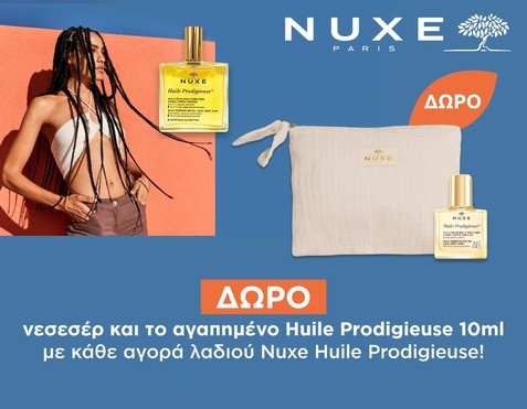 Nuxe & Δώρο νεσεσέρ με mini sizers