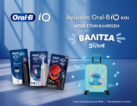 Διαγωνισμός Oral-B iO