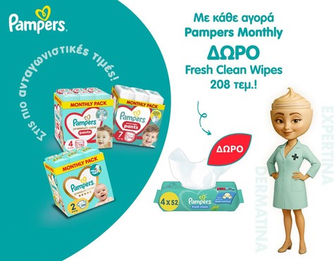 Pampers Packs & Δώρο Wipes