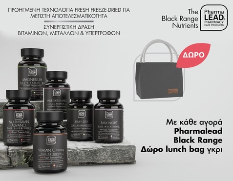 Pharmalead Black Range & Δώρο Lunch Bag