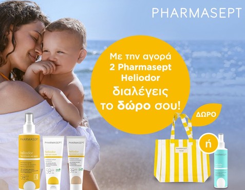Pharmasept Heliodor & διαλέγεις το δώρο σου