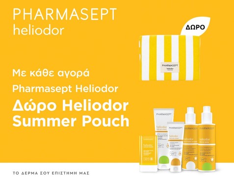 Pharmasept & Δώρο pouch