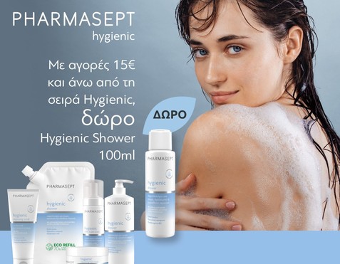 Pharmasept & Δώρο shower gel