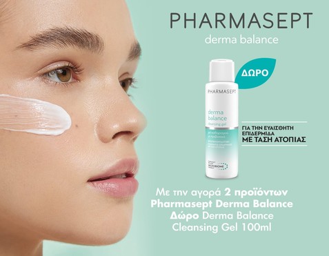 Pharmasept & Δώρο Καθαριστικό