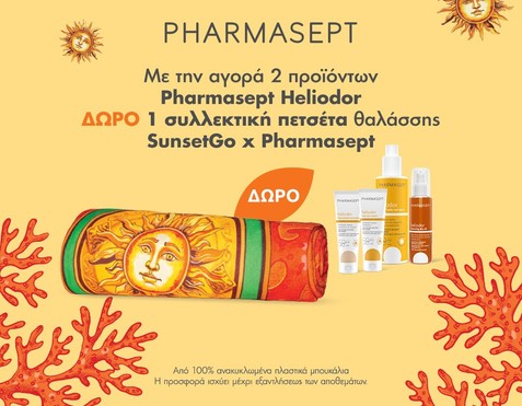 Pharmasept & Δώρο Πετσέτα Θαλάσσης