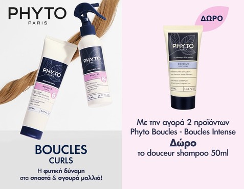 Phyto Boucles & Δώρο σαμπουάν